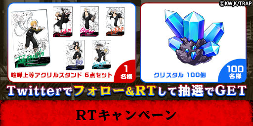 画像ギャラリー No.004のサムネイル画像 / 「エレメンタルストーリー」,TVアニメ“東京リベンジャーズ”コラボ記念キャンペーン開催