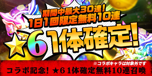 画像ギャラリー No.005のサムネイル画像 / 「エレメンタルストーリー」,TVアニメ“東京リベンジャーズ”コラボ記念キャンペーン開催