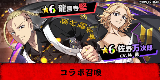 画像ギャラリー No.009のサムネイル画像 / 「エレメンタルストーリー」,TVアニメ“東京リベンジャーズ”コラボ記念キャンペーン開催