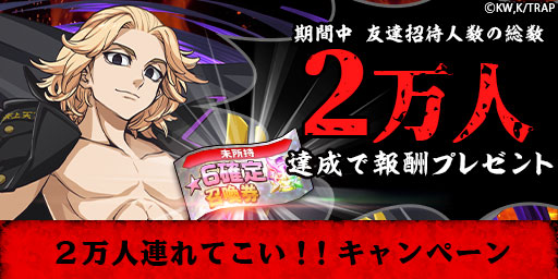 画像ギャラリー No.011のサムネイル画像 / 「エレメンタルストーリー」,TVアニメ“東京リベンジャーズ”コラボ記念キャンペーン開催