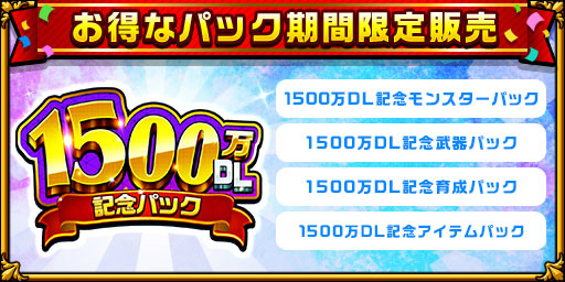 画像ギャラリー No.003のサムネイル画像 / 「エレメンタルストーリー」が1500万DLを突破。記念キャンペーンが開催