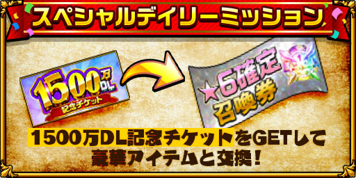 画像ギャラリー No.009のサムネイル画像 / 「エレメンタルストーリー」が1500万DLを突破。記念キャンペーンが開催