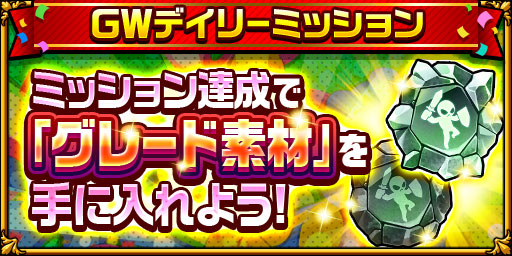 画像ギャラリー No.003のサムネイル画像 / 「エレメンタルストーリー」GWキャンペーンを開催。クリスタルが合計100個手に入るログインボーナスなどを実施