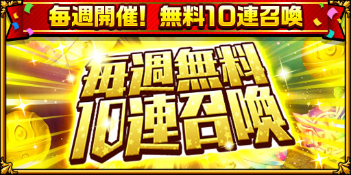 画像ギャラリー No.009のサムネイル画像 / 「エレメンタルストーリー」GWキャンペーンを開催。クリスタルが合計100個手に入るログインボーナスなどを実施