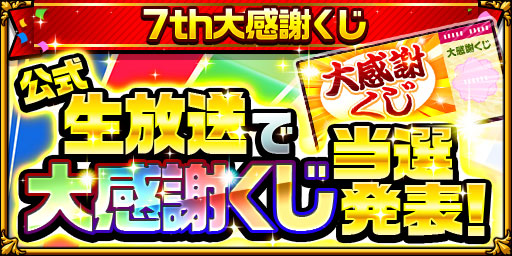 画像ギャラリー No.007のサムネイル画像 / 「エレメンタルストーリー」,7周年記念キャンペーン第2弾を開催中