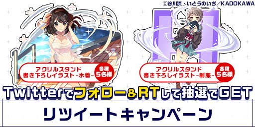 画像ギャラリー No.005のサムネイル画像 / 「エレメンタルストーリー」，“角川スニーカー文庫横断コラボ〜日常編〜キャンペーン”を6月30日から開催