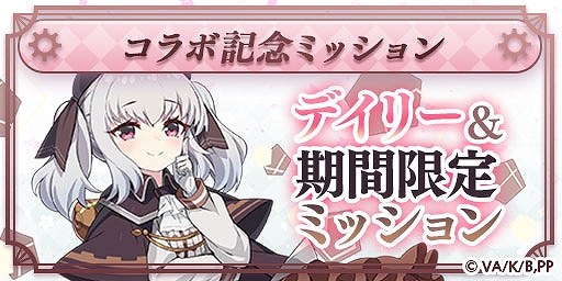 画像ギャラリー No.007のサムネイル画像 / 「エレメンタルストーリー」，Key原作のTVアニメ“プリマドール”とコラボ。記念のミッションやログインボーナスも実施