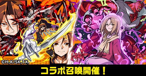 画像ギャラリー No.004のサムネイル画像 / 「エレメンタルストーリー」,「SHAMAN KING」とのコラボを開催中