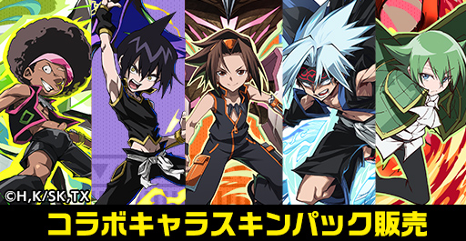 画像ギャラリー No.007のサムネイル画像 / 「エレメンタルストーリー」,「SHAMAN KING」とのコラボを開催中