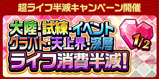 画像ギャラリー No.006のサムネイル画像 / 「エレメンタルストーリー」,エレスト超大感謝祭2023 -大感謝祭-,1月15日より開催
