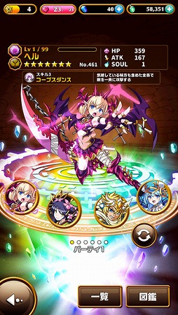 エレメンタルストーリー