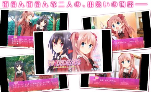 画像ギャラリー No.001のサムネイル画像 / ADV「その花びらにくちづけを」10周年記念，3日限定で120円セールを実施