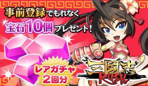 画像ギャラリー No.007のサムネイル画像 / アクションRPG「三国志 RUSH」が4月下旬に配信。事前登録特典は宝石10個
