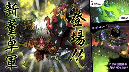 画像ギャラリー No.010のサムネイル画像 / アクションRPG「三国志 RUSH」が4月下旬に配信。事前登録特典は宝石10個