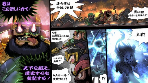画像ギャラリー No.011のサムネイル画像 / アクションRPG「三国志 RUSH」が4月下旬に配信。事前登録特典は宝石10個