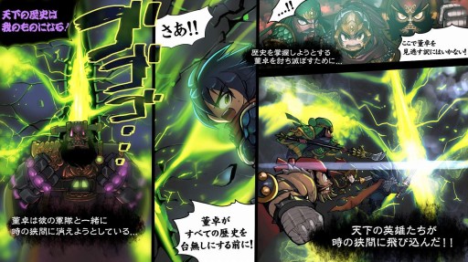 画像ギャラリー No.013のサムネイル画像 / アクションRPG「三国志 RUSH」が4月下旬に配信。事前登録特典は宝石10個