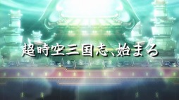 画像ギャラリー No.005のサムネイル画像 / 「三国志 RUSH」，キャラクターやゲーム内容を紹介するPVが公開に