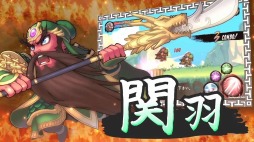 画像ギャラリー No.009のサムネイル画像 / 「三国志 RUSH」，キャラクターやゲーム内容を紹介するPVが公開に