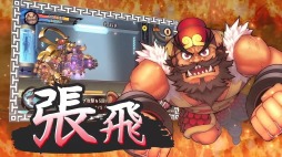 画像ギャラリー No.010のサムネイル画像 / 「三国志 RUSH」，キャラクターやゲーム内容を紹介するPVが公開に
