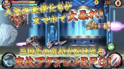 画像ギャラリー No.012のサムネイル画像 / 「三国志 RUSH」，キャラクターやゲーム内容を紹介するPVが公開に