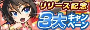 画像ギャラリー No.002のサムネイル画像 / 「三国志 RUSH」,宝石を大量に入手できるキャンペーンを実施中