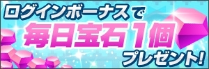 画像ギャラリー No.003のサムネイル画像 / 「三国志 RUSH」,宝石を大量に入手できるキャンペーンを実施中
