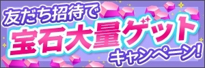 画像ギャラリー No.004のサムネイル画像 / 「三国志 RUSH」,宝石を大量に入手できるキャンペーンを実施中