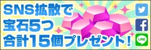 画像ギャラリー No.005のサムネイル画像 / 「三国志 RUSH」,宝石を大量に入手できるキャンペーンを実施中