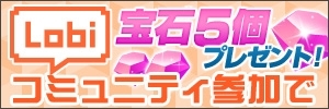 画像ギャラリー No.006のサムネイル画像 / 「三国志 RUSH」,宝石を大量に入手できるキャンペーンを実施中