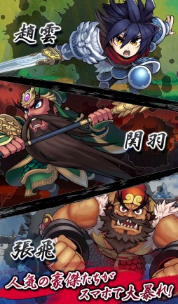 画像ギャラリー No.002のサムネイル画像 / 「三国志 RUSH」iOS版を配信開始。新規参加者支援キャンペーンを実施