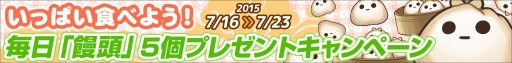 画像ギャラリー No.005のサムネイル画像 / 「三国志 RUSH」iOS版を配信開始。新規参加者支援キャンペーンを実施
