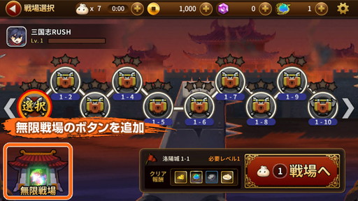 画像ギャラリー No.001のサムネイル画像 / 「三国志 RUSH」,新要素“無限戦場”を実装。ランキング上位者には報酬が