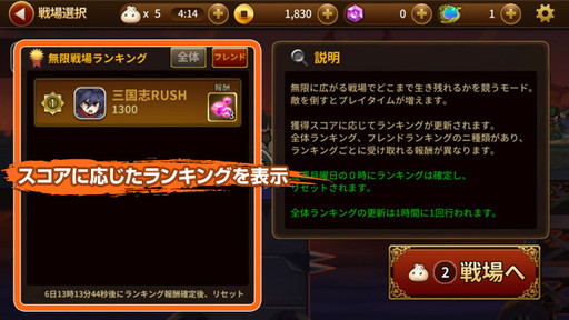 画像ギャラリー No.002のサムネイル画像 / 「三国志 RUSH」,新要素“無限戦場”を実装。ランキング上位者には報酬が