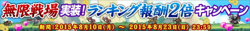 画像ギャラリー No.003のサムネイル画像 / 「三国志 RUSH」,新要素“無限戦場”を実装。ランキング上位者には報酬が