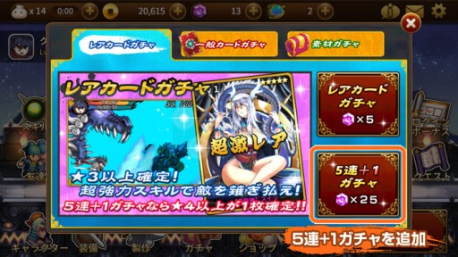 画像ギャラリー No.001のサムネイル画像 / 「三国志 RUSH」★4以上のレアカードが必ず手に入る“5連+1ガチャ”が登場