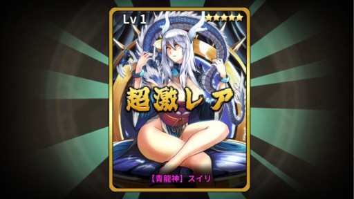 画像ギャラリー No.003のサムネイル画像 / 「三国志 RUSH」★4以上のレアカードが必ず手に入る“5連+1ガチャ”が登場