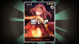 画像ギャラリー No.004のサムネイル画像 / 「三国志 RUSH」★4以上のレアカードが必ず手に入る“5連+1ガチャ”が登場
