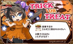 画像ギャラリー No.002のサムネイル画像 / 「三国志 RUSH」ハロウィンイベント実施。新モード「ゲリラダンジョン」と「ボス討伐戦」を追加