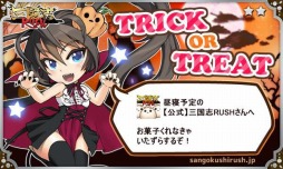 画像ギャラリー No.003のサムネイル画像 / 「三国志 RUSH」ハロウィンイベント実施。新モード「ゲリラダンジョン」と「ボス討伐戦」を追加