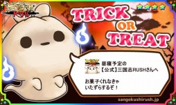 画像ギャラリー No.005のサムネイル画像 / 「三国志 RUSH」ハロウィンイベント実施。新モード「ゲリラダンジョン」と「ボス討伐戦」を追加