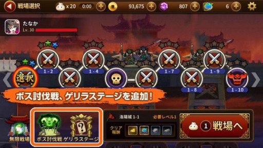 画像ギャラリー No.006のサムネイル画像 / 「三国志 RUSH」ハロウィンイベント実施。新モード「ゲリラダンジョン」と「ボス討伐戦」を追加