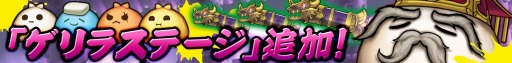 画像ギャラリー No.018のサムネイル画像 / 「三国志 RUSH」ハロウィンイベント実施。新モード「ゲリラダンジョン」と「ボス討伐戦」を追加