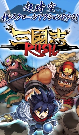 画像ギャラリー No.004のサムネイル画像 / Android版「三国志 RUSH」が配信。本日20時30分には公式生放送も実施