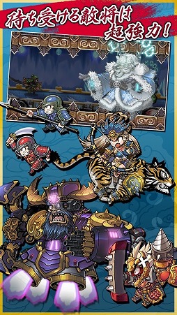 三国志 RUSH