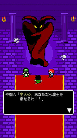 画像ギャラリー No.003のサムネイル画像 / 冒険の書を奪って強くなれ！　スマホ向けRPG「冒険の書は消えました。」を紹介する「（ほぼ）日刊スマホゲーム通信」第786回