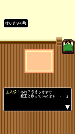 画像ギャラリー No.004のサムネイル画像 / 冒険の書を奪って強くなれ！　スマホ向けRPG「冒険の書は消えました。」を紹介する「（ほぼ）日刊スマホゲーム通信」第786回
