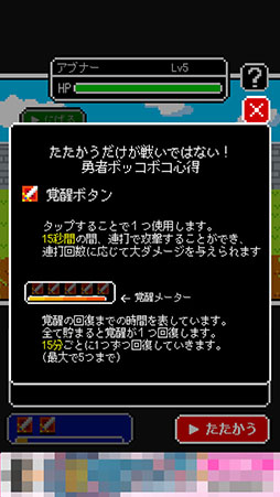 画像ギャラリー No.007のサムネイル画像 / 冒険の書を奪って強くなれ！　スマホ向けRPG「冒険の書は消えました。」を紹介する「（ほぼ）日刊スマホゲーム通信」第786回
