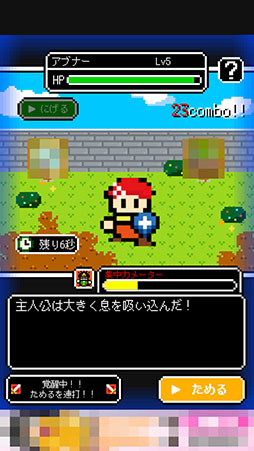画像ギャラリー No.008のサムネイル画像 / 冒険の書を奪って強くなれ！　スマホ向けRPG「冒険の書は消えました。」を紹介する「（ほぼ）日刊スマホゲーム通信」第786回