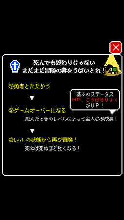画像ギャラリー No.009のサムネイル画像 / 冒険の書を奪って強くなれ！　スマホ向けRPG「冒険の書は消えました。」を紹介する「（ほぼ）日刊スマホゲーム通信」第786回