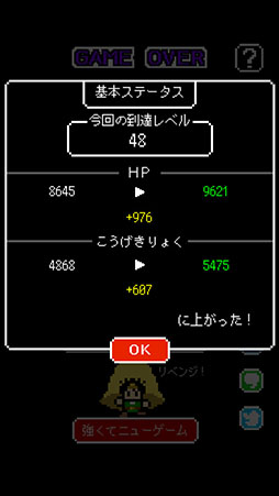 画像ギャラリー No.010のサムネイル画像 / 冒険の書を奪って強くなれ！　スマホ向けRPG「冒険の書は消えました。」を紹介する「（ほぼ）日刊スマホゲーム通信」第786回